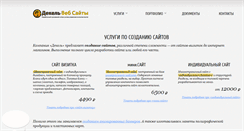 Desktop Screenshot of dekel.ru