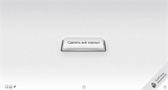 Desktop Screenshot of button.dekel.ru